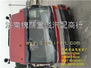 廠家直銷 歐曼奇兵駕駛室總成 包角,座椅,臥鋪 價格合適濟南重誠駕駛室制造廠 15854112366圖片
