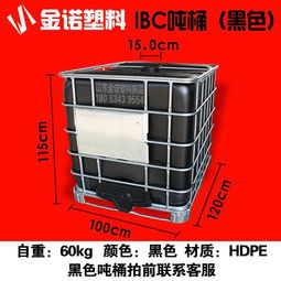 ibc食品級1噸包裝塑料桶1000l塑料包裝桶生產(chǎn)廠家1000kg包裝桶生產(chǎn)廠家山東金諾1000公斤塑料包裝桶1000千克化工包裝桶1千升桶噸包圖片,ibc食品級1噸包裝塑料桶1000l塑料包裝桶生產(chǎn)廠家