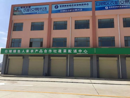 甘肅邦農(nóng)農(nóng)產(chǎn)品批發(fā)市場(chǎng)將免費(fèi)設(shè)立鄉(xiāng)鎮(zhèn)農(nóng)產(chǎn)品經(jīng)銷窗口,快快行動(dòng)起來吧